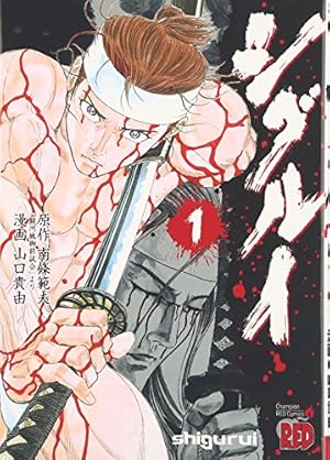 シグルイ 1∼15 全巻セット 楽天市場】シグルイ 【1-15巻 全巻/完結】 【中古】 【全巻